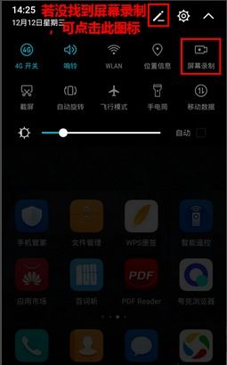 华为手机怎么录屏电脑上(华为手机与电脑录屏的详细教程，轻松掌握录屏操作)