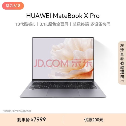 华为的电脑性能怎么样(华为电脑性能深度解析)