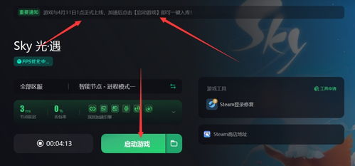 光遇电脑上怎么玩华为(光遇在电脑上怎么玩华为版，跨平台游戏的新体验)