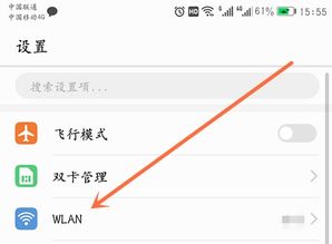 怎么关闭华为wifi连接电脑(如何关闭华为WiFi连接电脑)