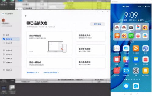 华为电脑协同多任务怎么打开(华为电脑协同多任务功能详解，如何轻松打开与操作)