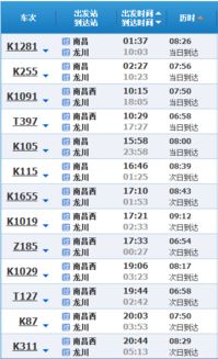 东莞汽车站到河源多少钱(东莞汽车站到河源票价详解)