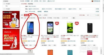 华为手机在电脑上怎么抢(华为手机在电脑上如何成功抢购，策略与技巧)
