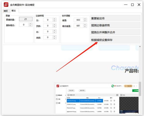 华为电脑怎么截图截长图(华为电脑长截图功能详解，轻松掌握截图技巧)