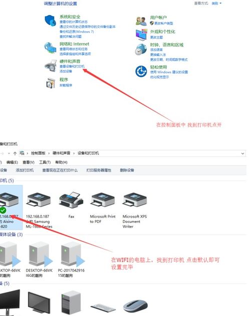 华为电脑怎么搜打印机(华为电脑如何搜索并连接打印机)