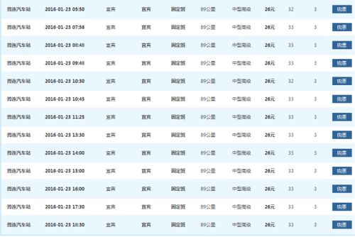 汉口到沙洋汽车票多少钱(汉口到沙洋汽车票价详解，费用、行程与选择)