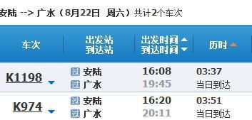 安陆到深圳汽车票价多少(安陆到深圳汽车票价详解) 安陆到深圳汽车票价多少(安陆到深圳汽车票价详解)