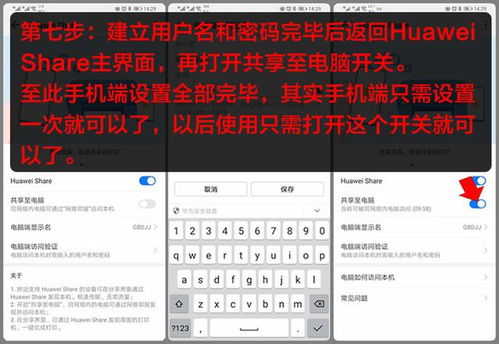 usb怎么连接电脑上网华为(华为USB连接电脑上网，详细步骤与操作指南)
