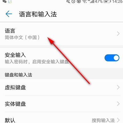 华为电脑怎么设繁体字(华为电脑如何设置繁体字输入)