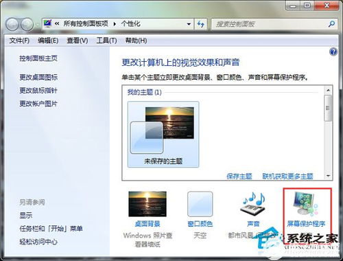 怎么设置电脑锁屏背景华为(如何设置电脑锁屏背景华为，详细步骤与技巧)