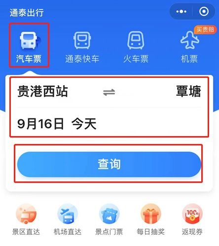 石家庄汽车站电话多少啊(石家庄汽车站电话查询指南，轻松获取汽车站联系方式)