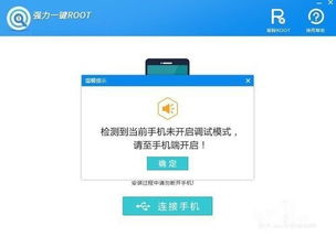 华为手机怎么在电脑上root(华为手机在电脑上进行Root操作的详细步骤)