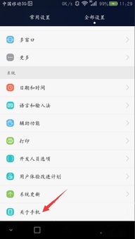 华为手机怎么在电脑上root(华为手机在电脑上进行Root操作的详细步骤)
