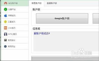 华为电脑密码锁怎么解除(华为电脑密码锁解除步骤详解)