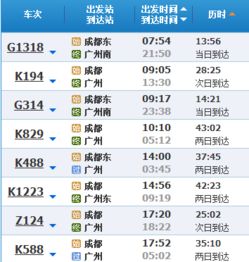 雅安到乐至汽车票多少钱(雅安至乐至汽车票价查询，探寻价格背后的故事)