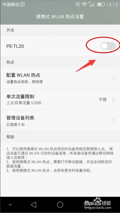 用华为热点怎么连接电脑(如何用华为热点连接电脑，详细步骤与操作指南)