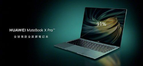 华为电脑matebook 13怎么样(华为电脑MateBook 13深度解析，一款怎样的笔记本电脑？