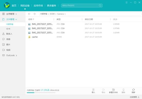 华为电脑的照片怎么传到qq(华为电脑照片上传至QQ的详细步骤指南)