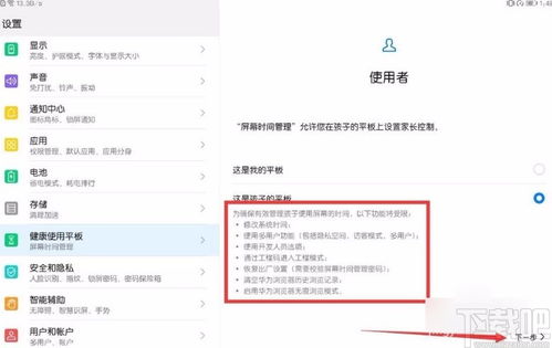 华为无法电脑模式怎么办(华为电脑无法进入电脑模式解决方案)