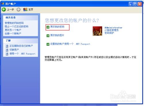 华为电脑开机名怎么改(华为电脑开机名修改步骤详解)