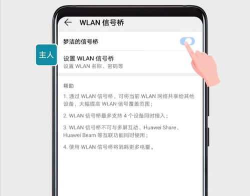 华为怎么连接电脑wifi共享(华为电脑与手机WiFi共享连接，简单实用的操作指南)