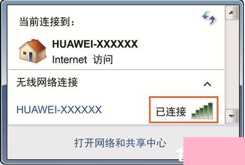 华为网络怎么弄电脑端(华为网络在电脑端的设置与应用)