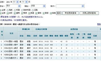 西安到广汉汽车票多少钱(西安到广汉汽车票价查询，行程成本与选择考量)