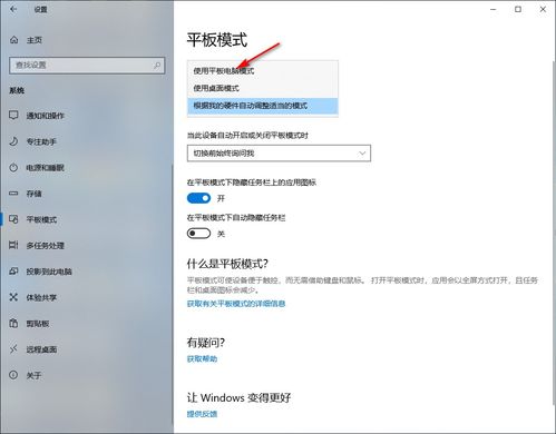 华为小新切换电脑模式怎么设置(华为小新电脑模式切换设置详解)