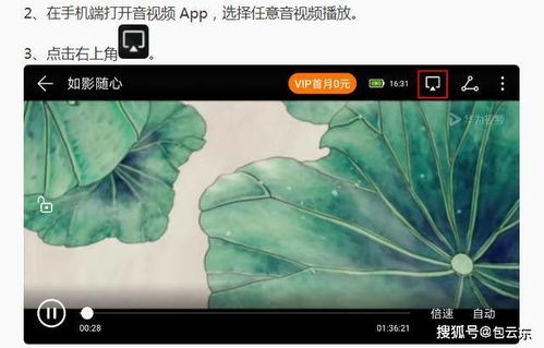 华为电脑怎么用平板投屏(华为电脑与平板投屏的使用指南)