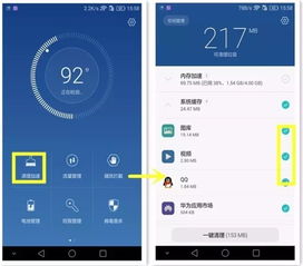 华为怎么连接电脑清内存(华为智能手机与电脑的连接及内存清理指南)
