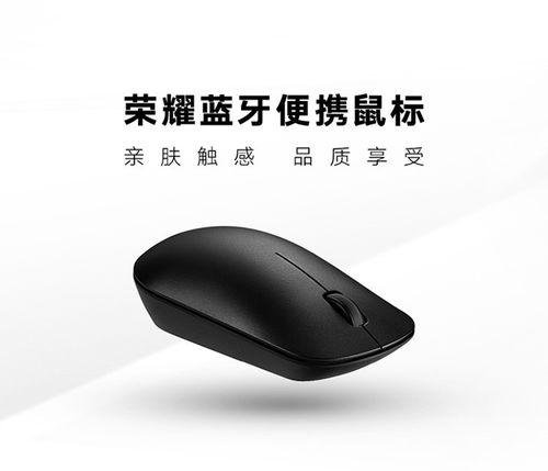 华为电脑鼠标怎么装上去(华为电脑鼠标安装步骤详解)