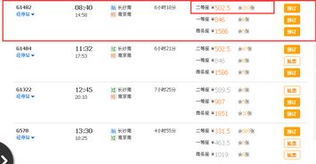 临沂到武昌汽车票多少钱(临沂到武昌汽车票价详解，费用、路线与旅行准备)