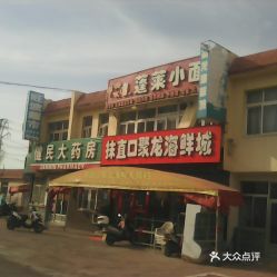 蓬莱到平度汽车站多少钱(蓬莱到平度汽车站的价格探究)