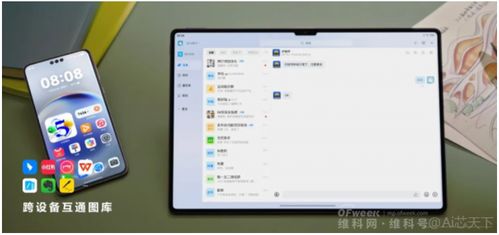 华为手机联电脑怎么操作(华为手机与电脑联动操作指南)