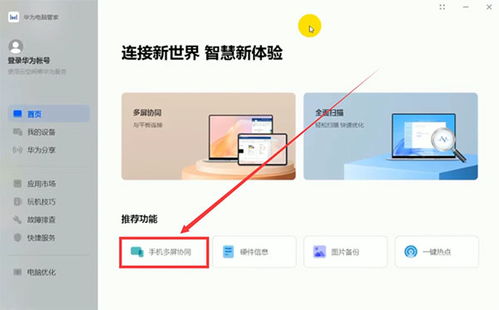 华为电脑细节怎么设置的(华为电脑细节设置指南)