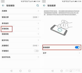 华为电脑怎么取消截屏(华为电脑取消截屏的方法与步骤详解)