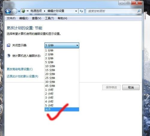 华为电脑省电模式怎么关(华为电脑省电模式关闭方法详解)