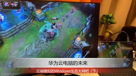 华为云电脑怎么无限使用(华为云电脑如何无限使用，探索云端办公的无限可能)