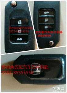 北市区开汽车锁电话多少(北市区汽车开锁服务电话一览)