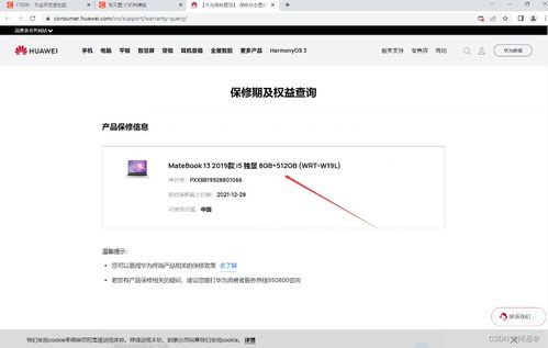 怎么查看华为电脑的尺寸(如何查看华为电脑的尺寸)