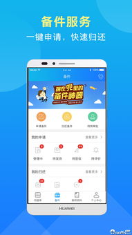 华为便签app电脑怎么下载(华为便签App电脑版下载指南)