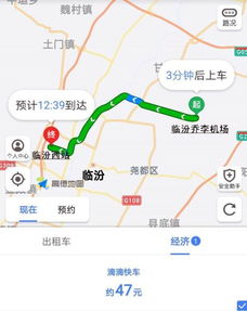 大同汽车站到机场多少钱(大同汽车站到机场的交通费用详解)