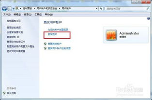 华为电脑的账户怎么修改(华为电脑账户修改步骤详解)