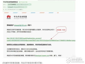 华为账号用电脑怎么退出(华为账号在电脑上如何退出，详细步骤与注意事项)