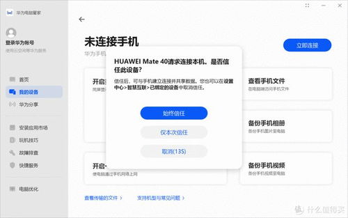 华为电脑设置怎么不卡(华为电脑设置优化指南，实现流畅无卡顿体验)