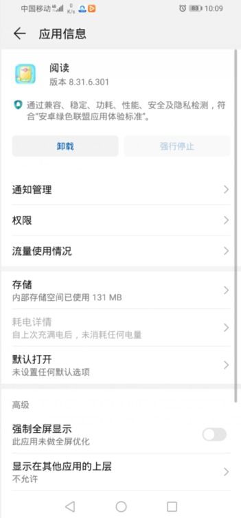 华为电脑怎么关掉安全通知(华为电脑如何关闭安全通知提示)
