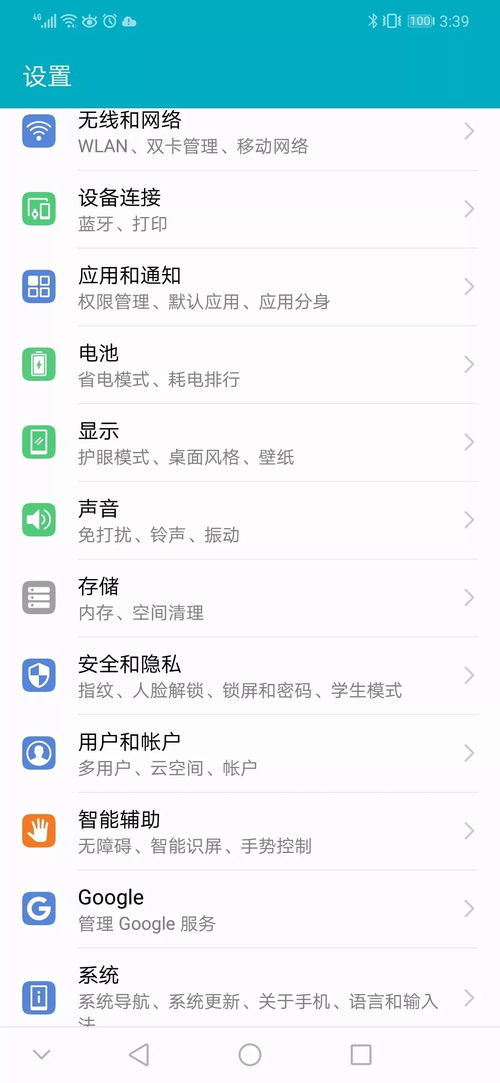华为电脑更新怎么找壁纸(华为电脑壁纸更新指南，轻松找到最新壁纸)