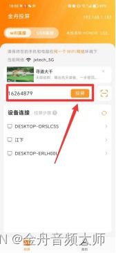 华为电脑投屏怎么关掉(华为电脑投屏关闭方法详解)