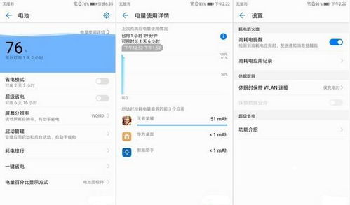 华为电脑怎么分盘好(华为电脑分盘策略，优化存储空间的有效方法)