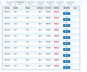 临沂到藤州多少钱汽车(临沂到藤州汽车票价详解，费用、时间与路线)
